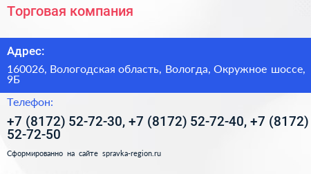 Торговая компания - визитка