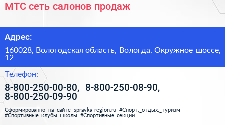 МТС сеть салонов продаж - визитка