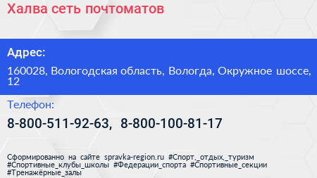 Халва сеть почтоматов - визитка