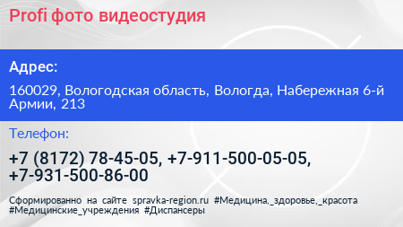 Profi фото видеостудия - визитка