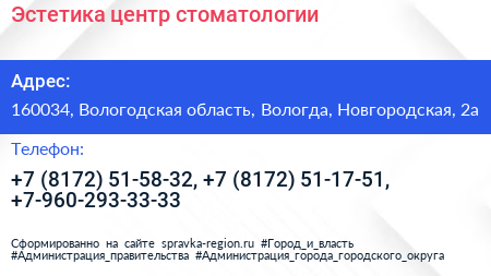 Эстетика центр стоматологии - визитка