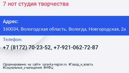 7 нот студия творчества - визитка