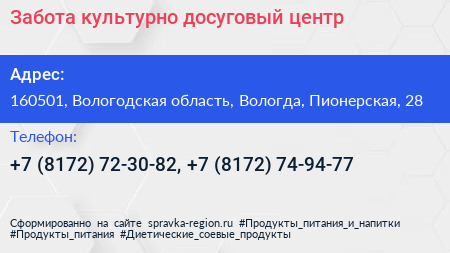 Забота культурно досуговый центр - визитка