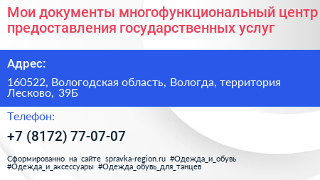 Мои документы многофункциональный центр предоставления государственных услуг - визитка