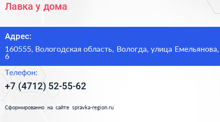 Лавка у дома - визитка