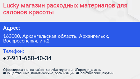 Lucky магазин расходных материалов для салонов красоты - визитка