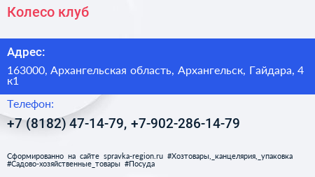 Колесо клуб - визитка