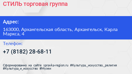СТИЛЬ торговая группа - визитка