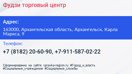Фудзи торговый центр - визитка