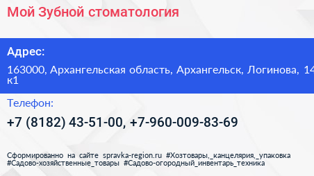 Мой Зубной стоматология - визитка