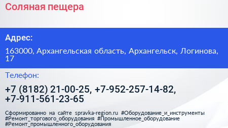 Соляная пещера - визитка