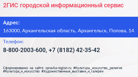 2ГИС городской информационный сервис - визитка