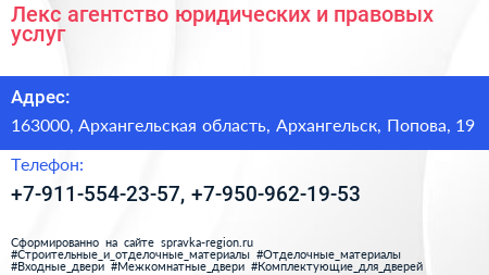 Лекс агентство юридических и правовых услуг - визитка