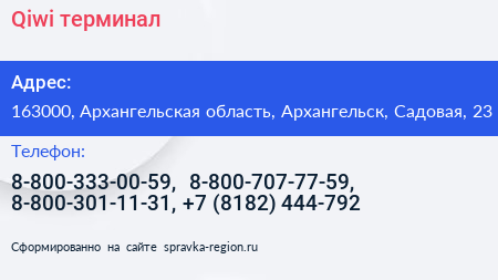 Qiwi терминал - визитка