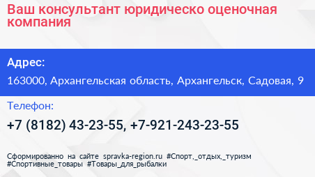 Ваш консультант юридическо оценочная компания - визитка