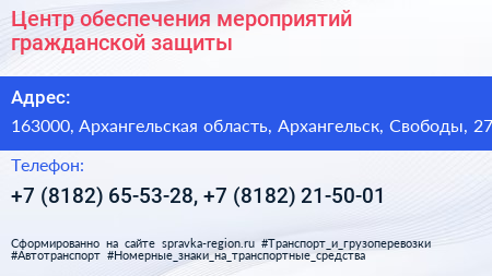 Центр обеспечения мероприятий гражданской защиты - визитка