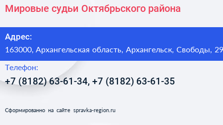 Мировые судьи Октябрьского района - визитка