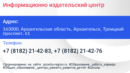 Информационно издательский центр - визитка
