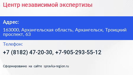 Центр независимой экспертизы - визитка