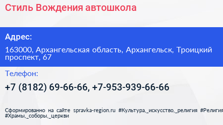 Стиль Вождения автошкола - визитка