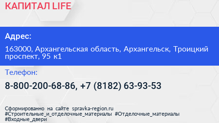 КАПИТАЛ LIFE - визитка