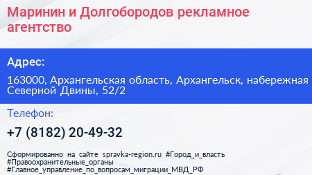Маринин и Долгобородов рекламное агентство - визитка
