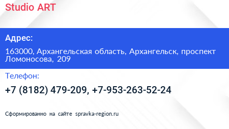 Studio ART - визитка