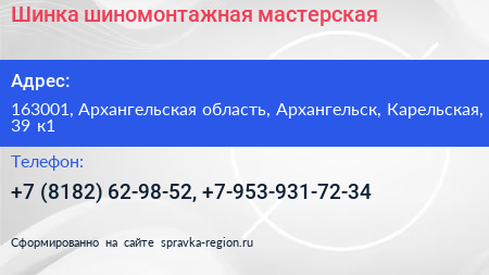 Шинка шиномонтажная мастерская - визитка