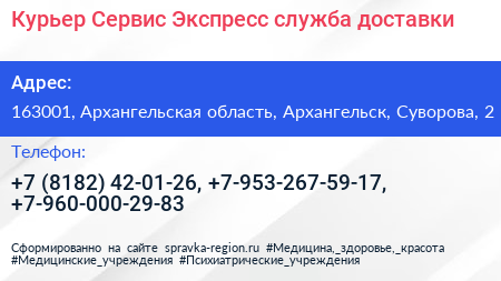 Курьер Сервис Экспресс служба доставки - визитка