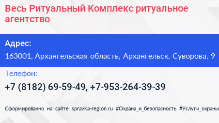 Весь Ритуальный Комплекс ритуальное агентство - визитка