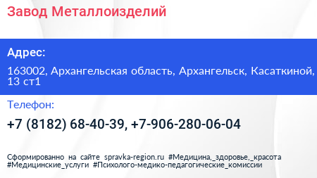 Завод Металлоизделий - визитка