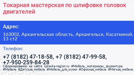 Токарная мастерская по шлифовке головок двигателей - визитка