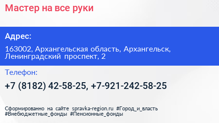 Мастер на все руки - визитка