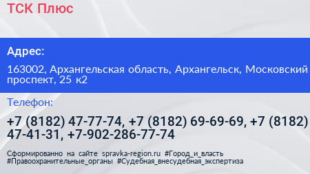 ТСК Плюс - визитка