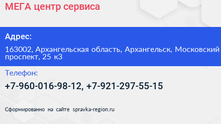 МЕГА центр сервиса - визитка