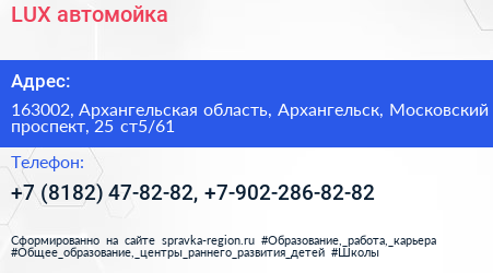 LUX автомойка - визитка