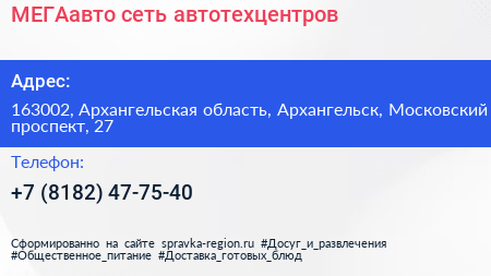 МЕГАавто сеть автотехцентров - визитка