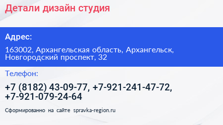 Детали дизайн студия - визитка