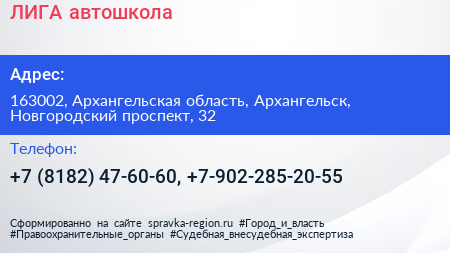 ЛИГА автошкола - визитка