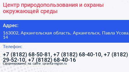 Центр природопользования и охраны окружающей среды - визитка