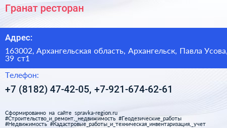 Гранат ресторан - визитка