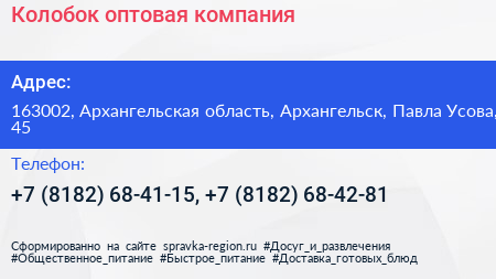Колобок оптовая компания - визитка