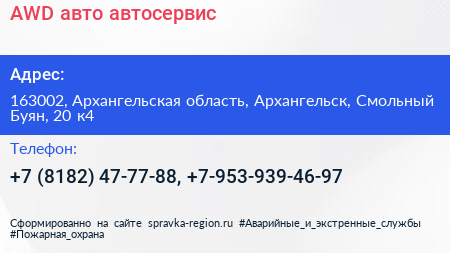 AWD авто автосервис - визитка