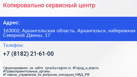 Копировально сервисный центр - визитка