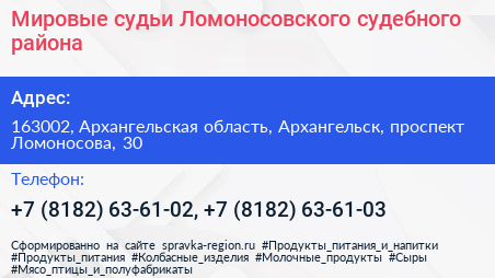 Мировые судьи Ломоносовского судебного района - визитка