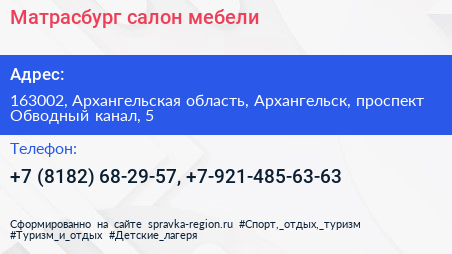 Матрасбург салон мебели - визитка