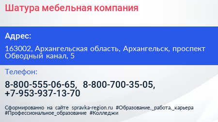 Шатура мебельная компания - визитка