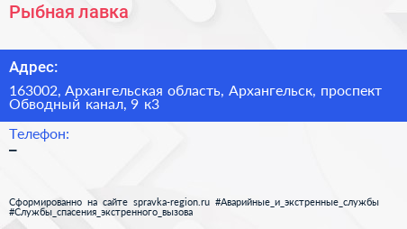 Рыбная лавка - визитка