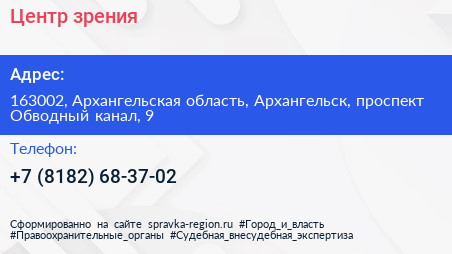 Центр зрения - визитка