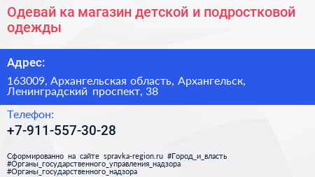 Одевай ка магазин детской и подростковой одежды - визитка